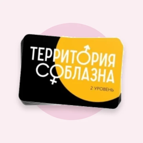Эротические фанты